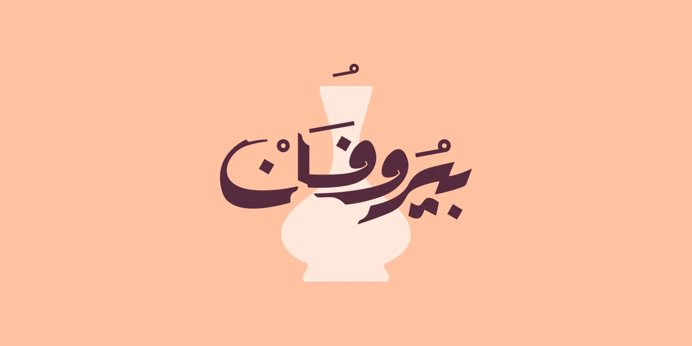 Logotype with a carafe