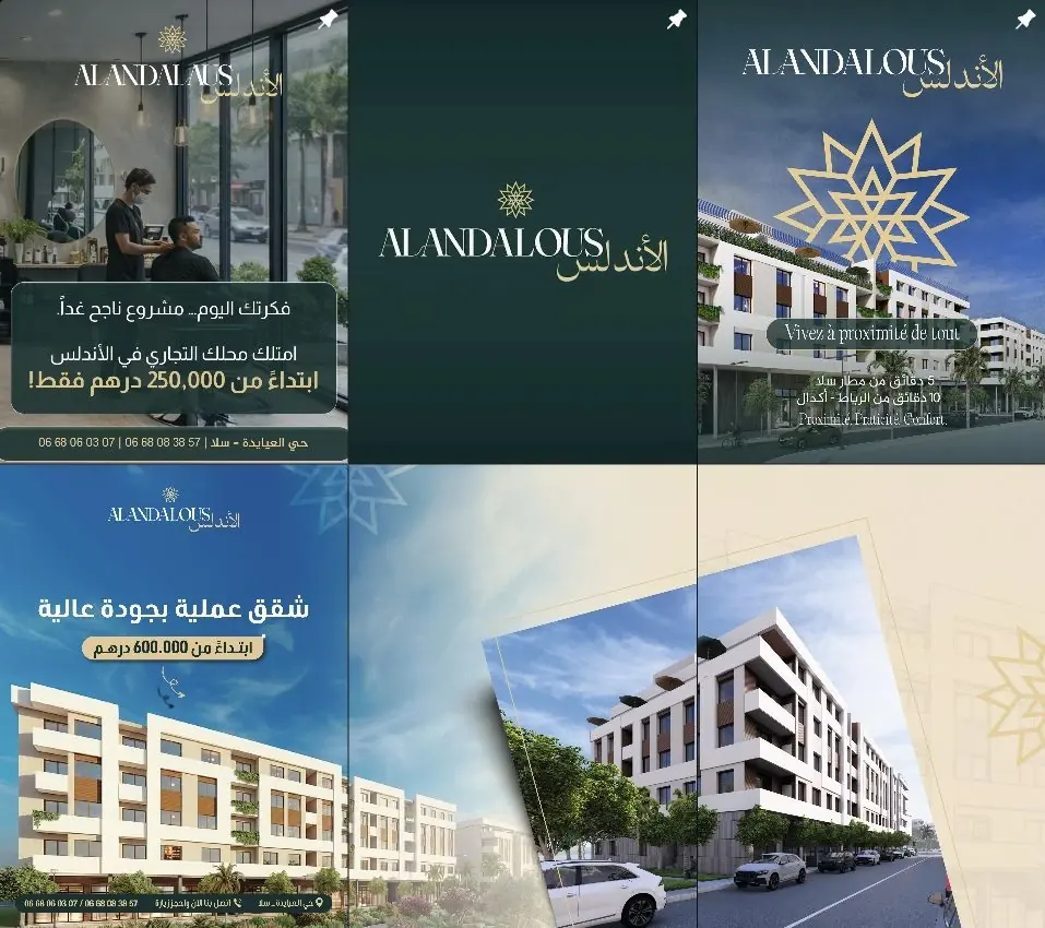 Capture réelle du fil Instagram Al Andalous, avec les publications et les couvertures de Reels